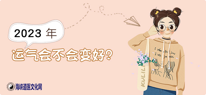 什么时候才能转运